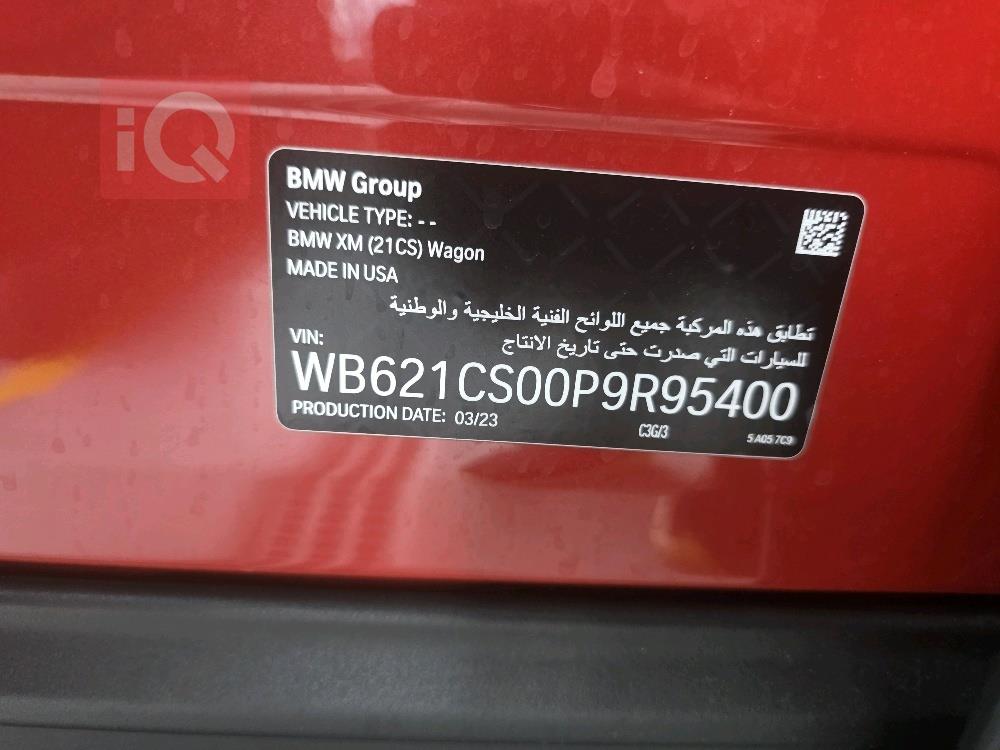 بي ام دبليو XM
